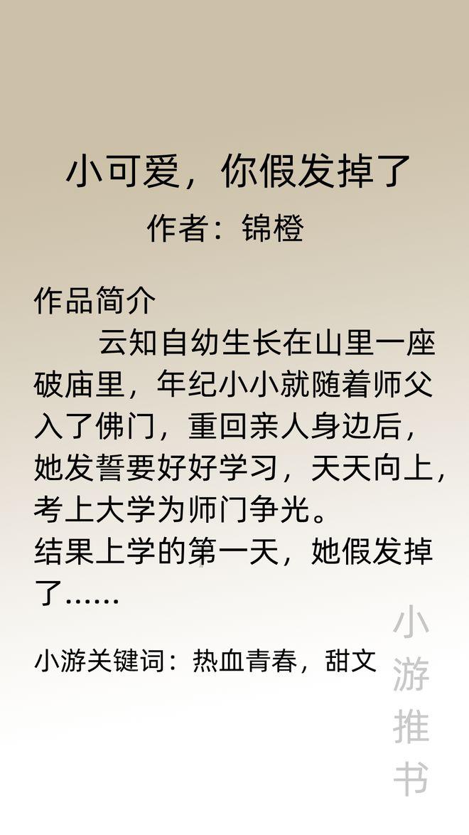 当知道初恋女友生活穷困潦倒时，你会帮忙吗？