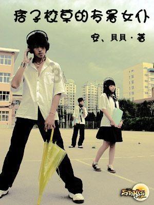 七个女生并且她们都有男朋友其中有一个女生的男朋友死了求动漫名称游戏画面