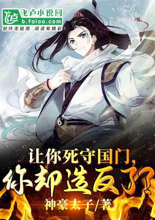 动物帮帮忙保卫家园