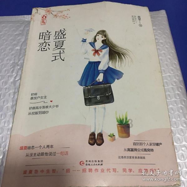 救援白色小猫